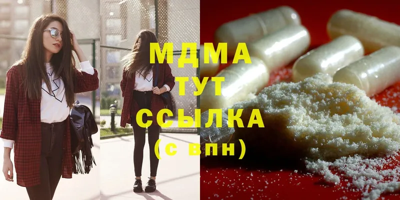 MDMA crystal  Корсаков 